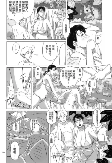 [Ninroku] Package Meat 10 Fhentai - Page 13