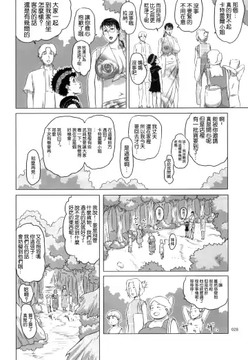 [Ninroku] Package Meat 10 Fhentai - Page 27