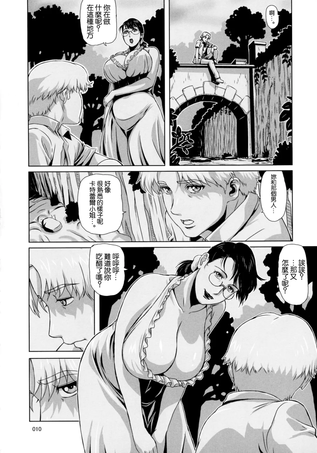 [Ninroku] Package Meat 11 Fhentai - Page 10