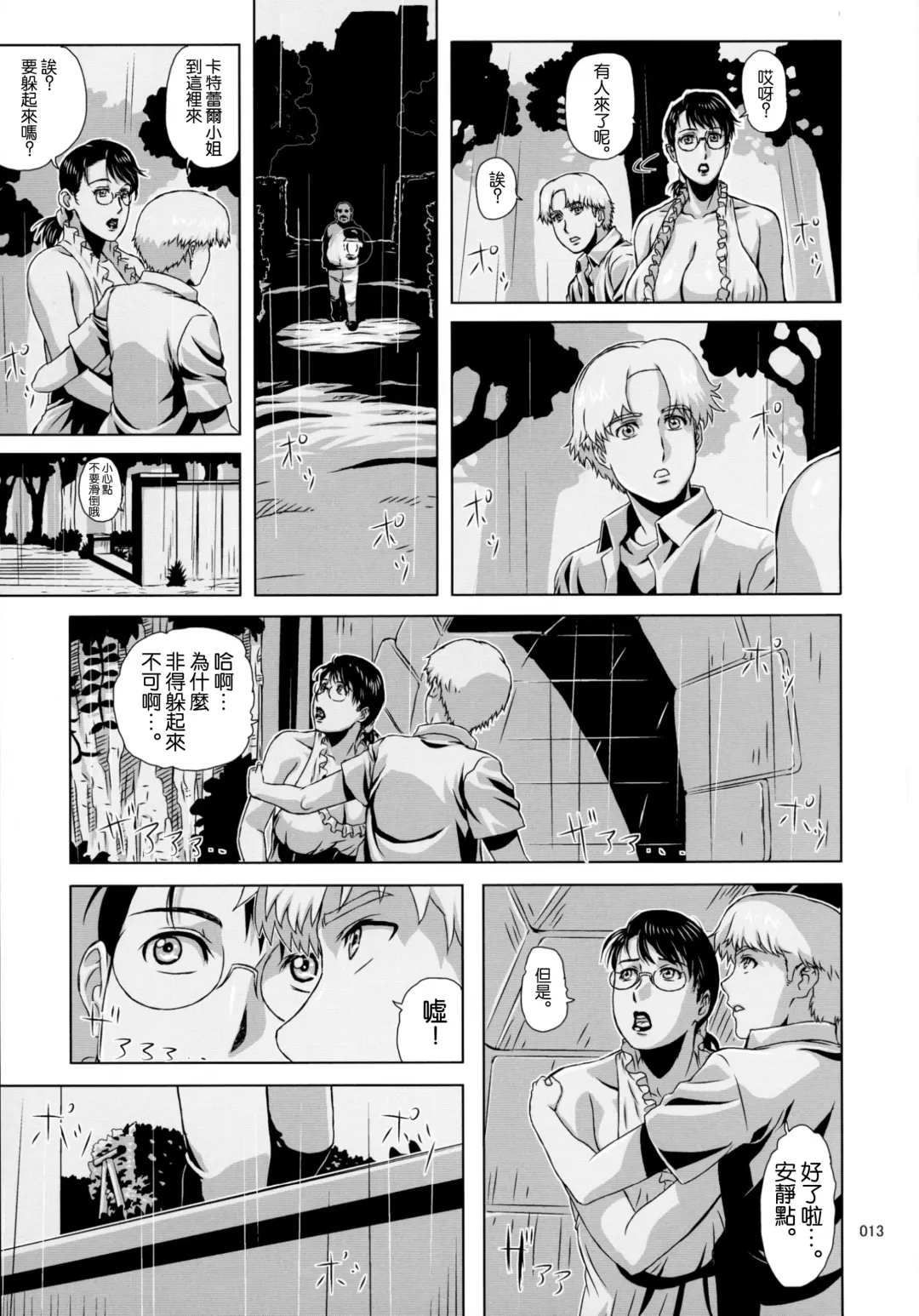 [Ninroku] Package Meat 11 Fhentai - Page 13