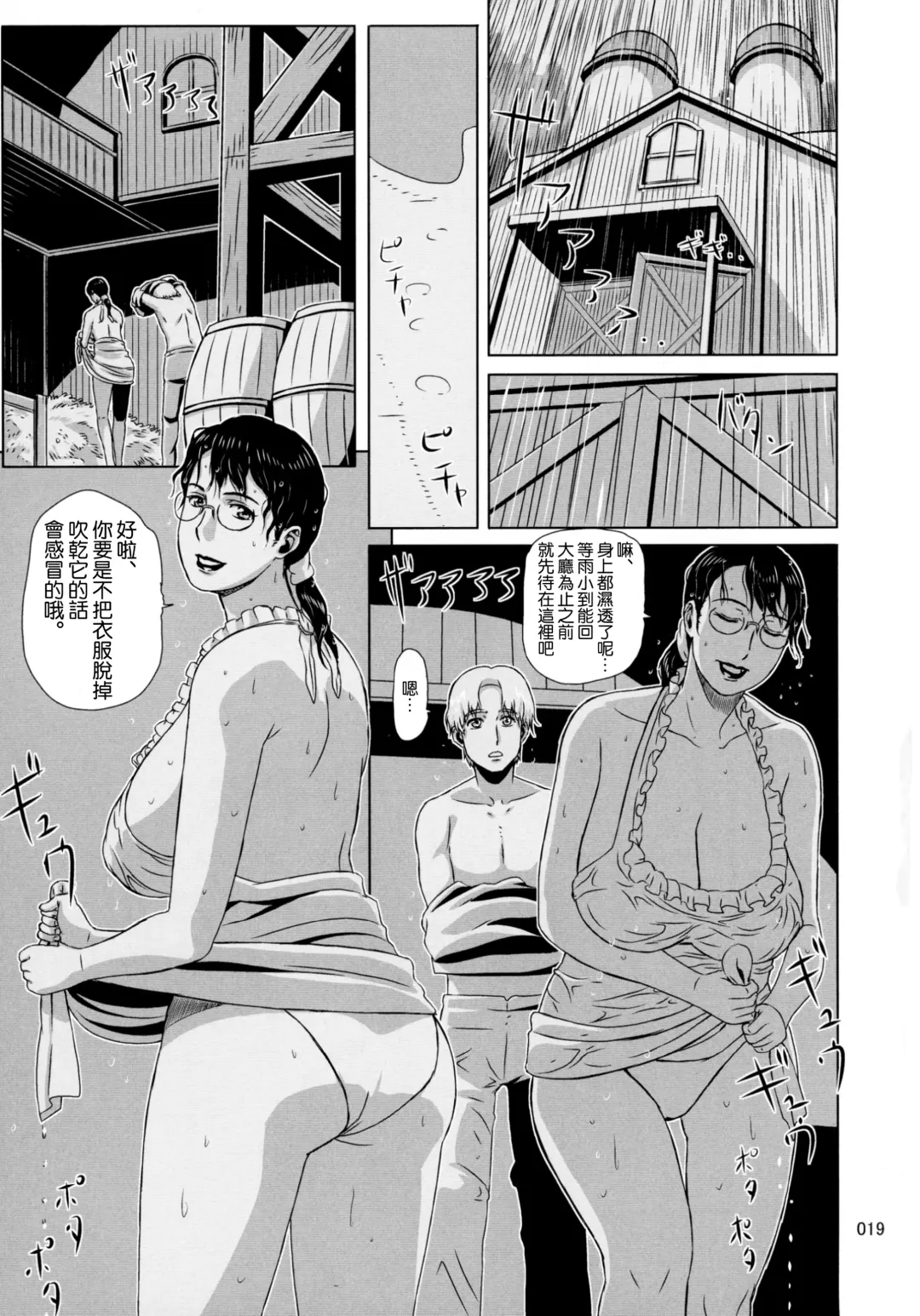 [Ninroku] Package Meat 11 Fhentai - Page 19