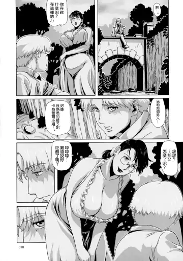 [Ninroku] Package Meat 11 Fhentai - Page 10