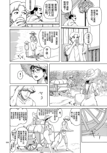 [Ninroku] Package Meat 11 Fhentai - Page 6