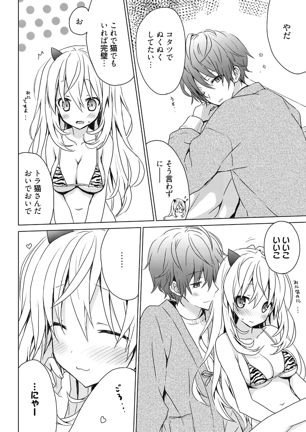 [Komiya Yuuta] Numero uno Fhentai - Page 108