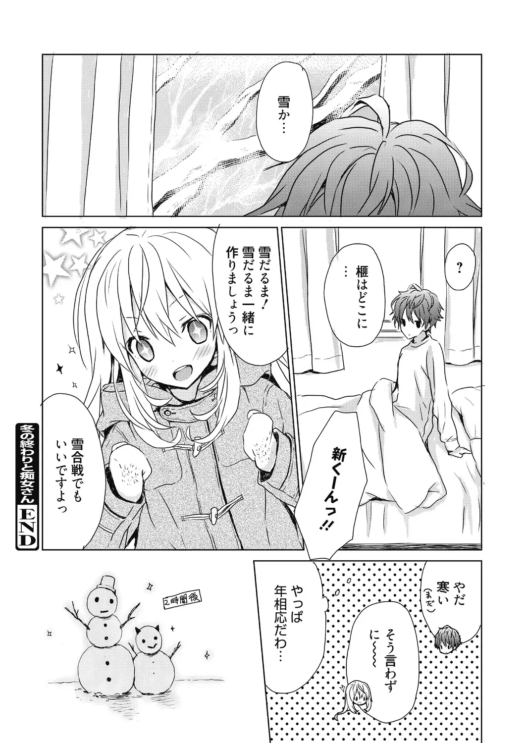 [Komiya Yuuta] Numero uno Fhentai - Page 116