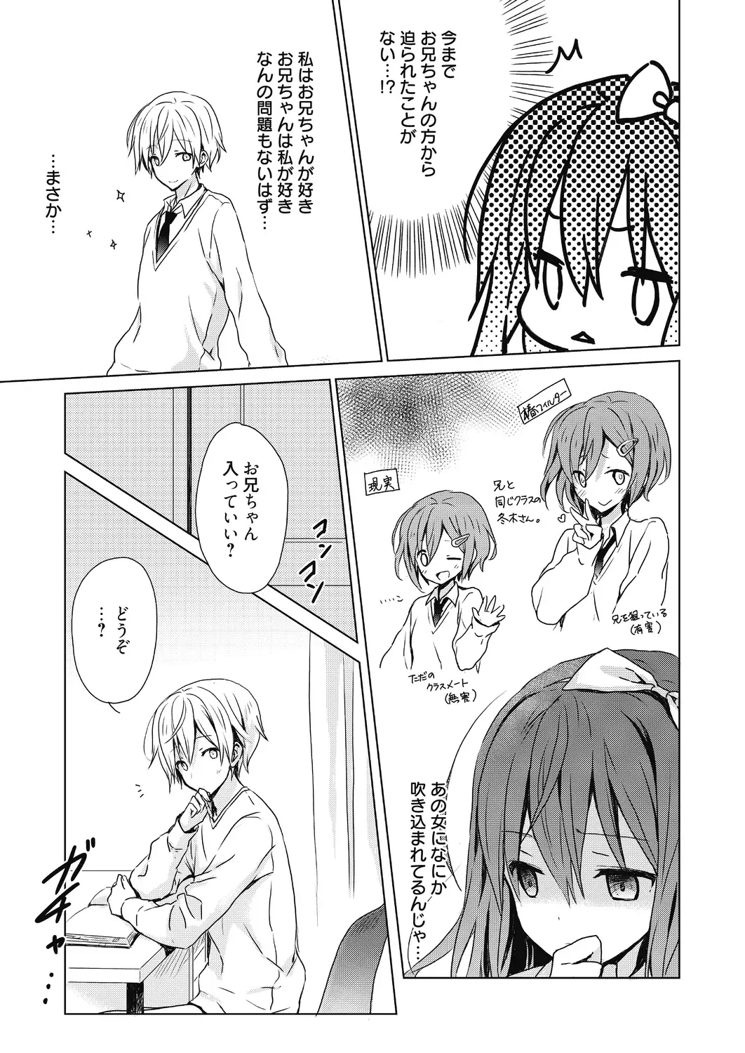 [Komiya Yuuta] Numero uno Fhentai - Page 119