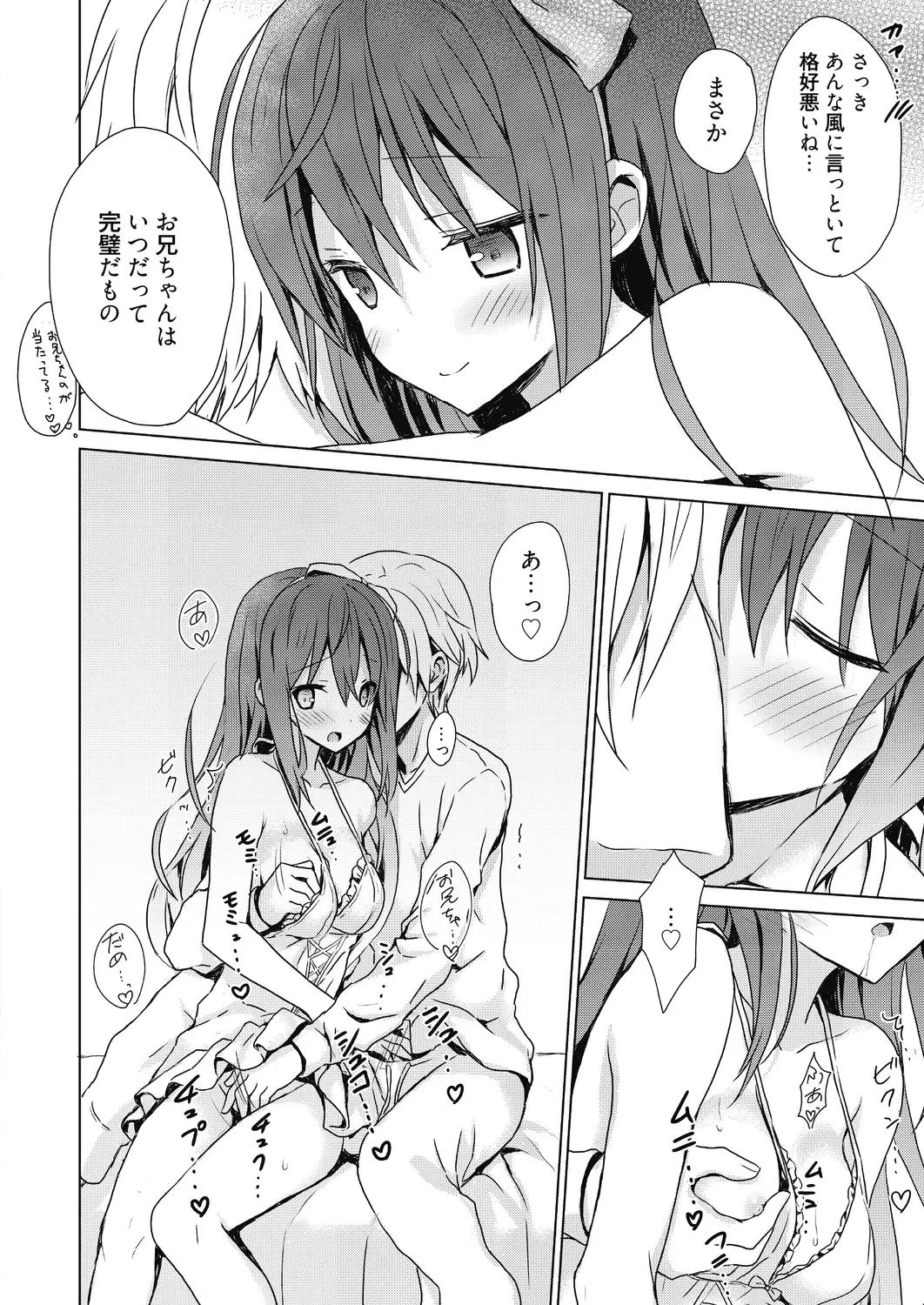 [Komiya Yuuta] Numero uno Fhentai - Page 124