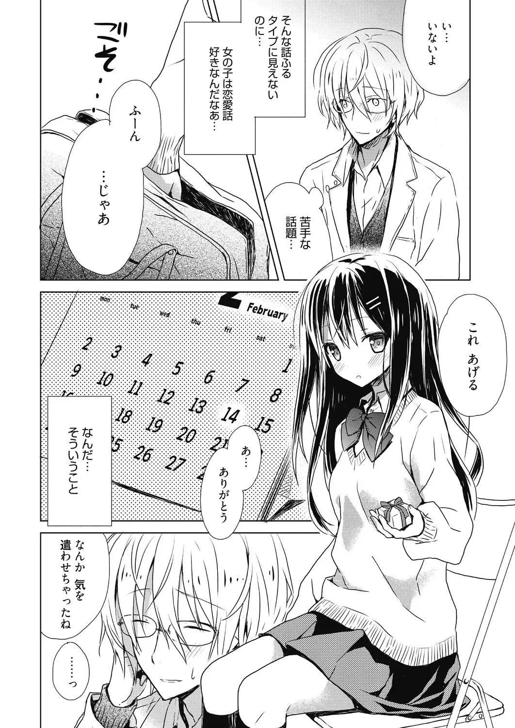 [Komiya Yuuta] Numero uno Fhentai - Page 132