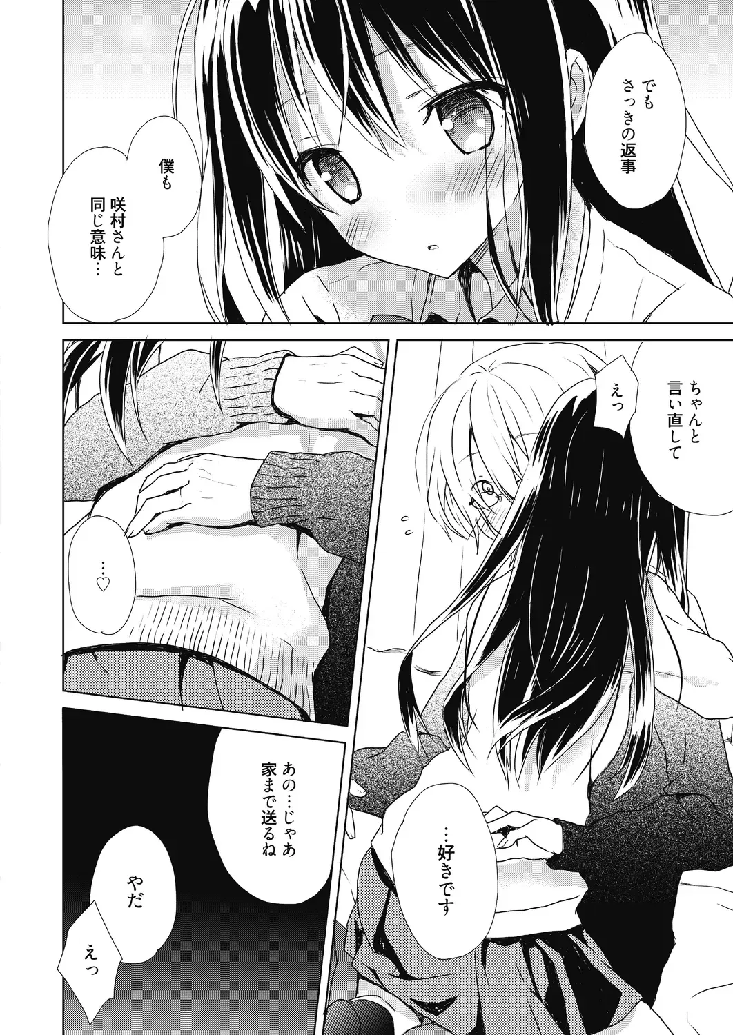 [Komiya Yuuta] Numero uno Fhentai - Page 138