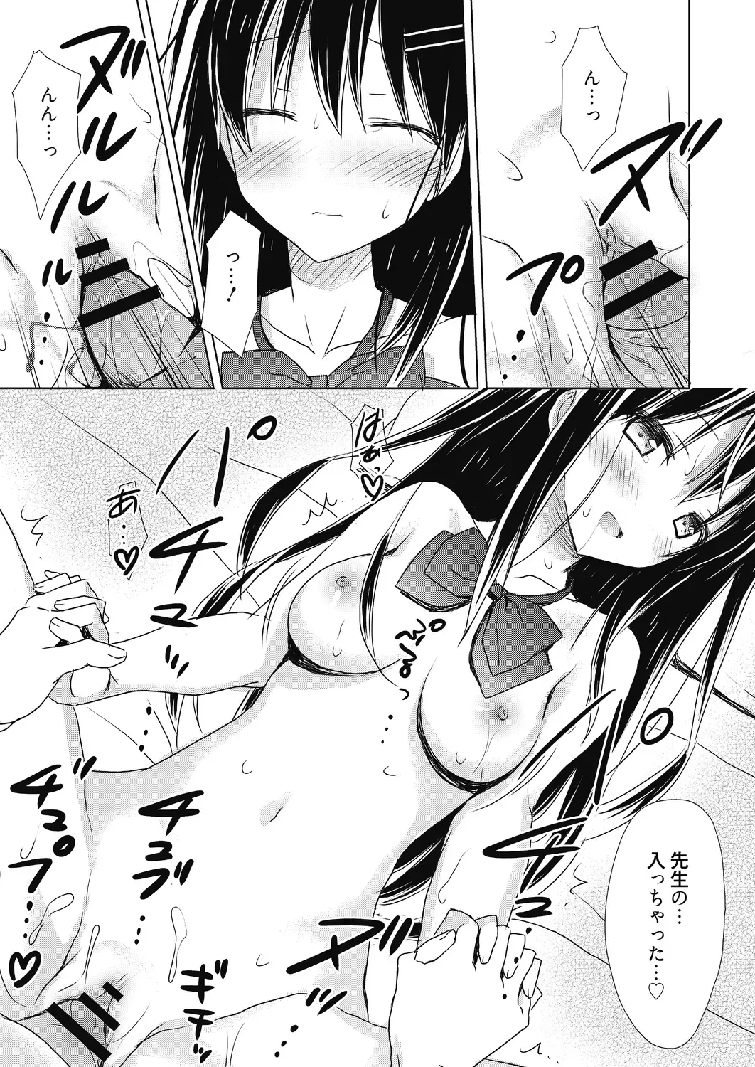 [Komiya Yuuta] Numero uno Fhentai - Page 143