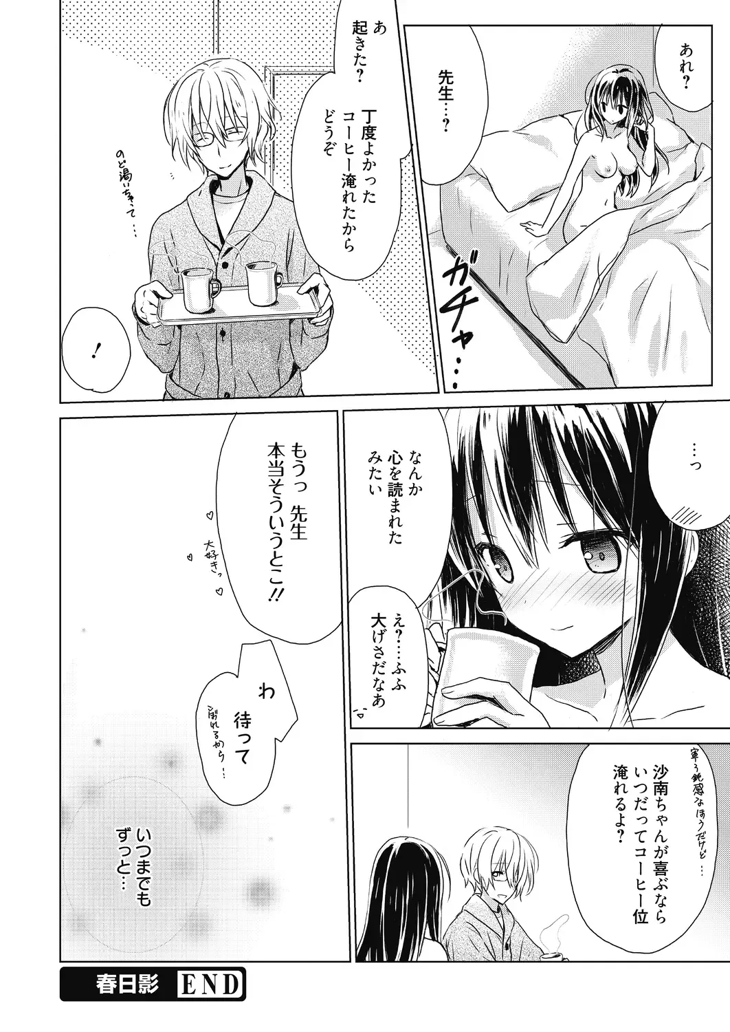 [Komiya Yuuta] Numero uno Fhentai - Page 162