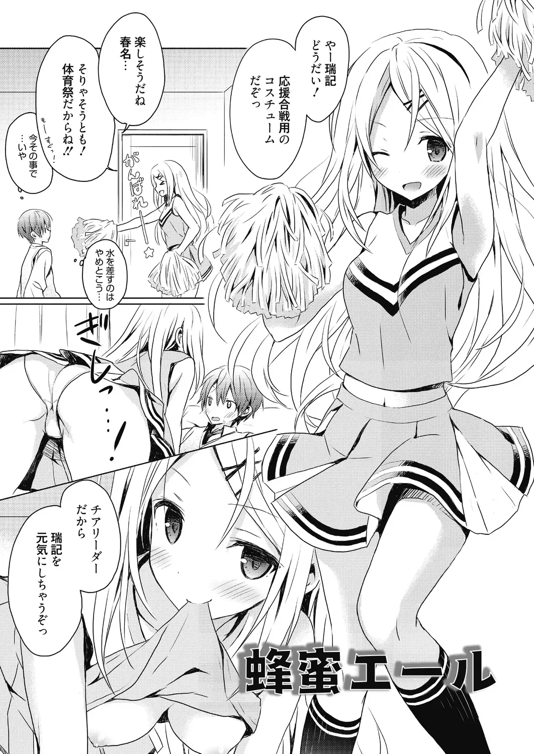 [Komiya Yuuta] Numero uno Fhentai - Page 163