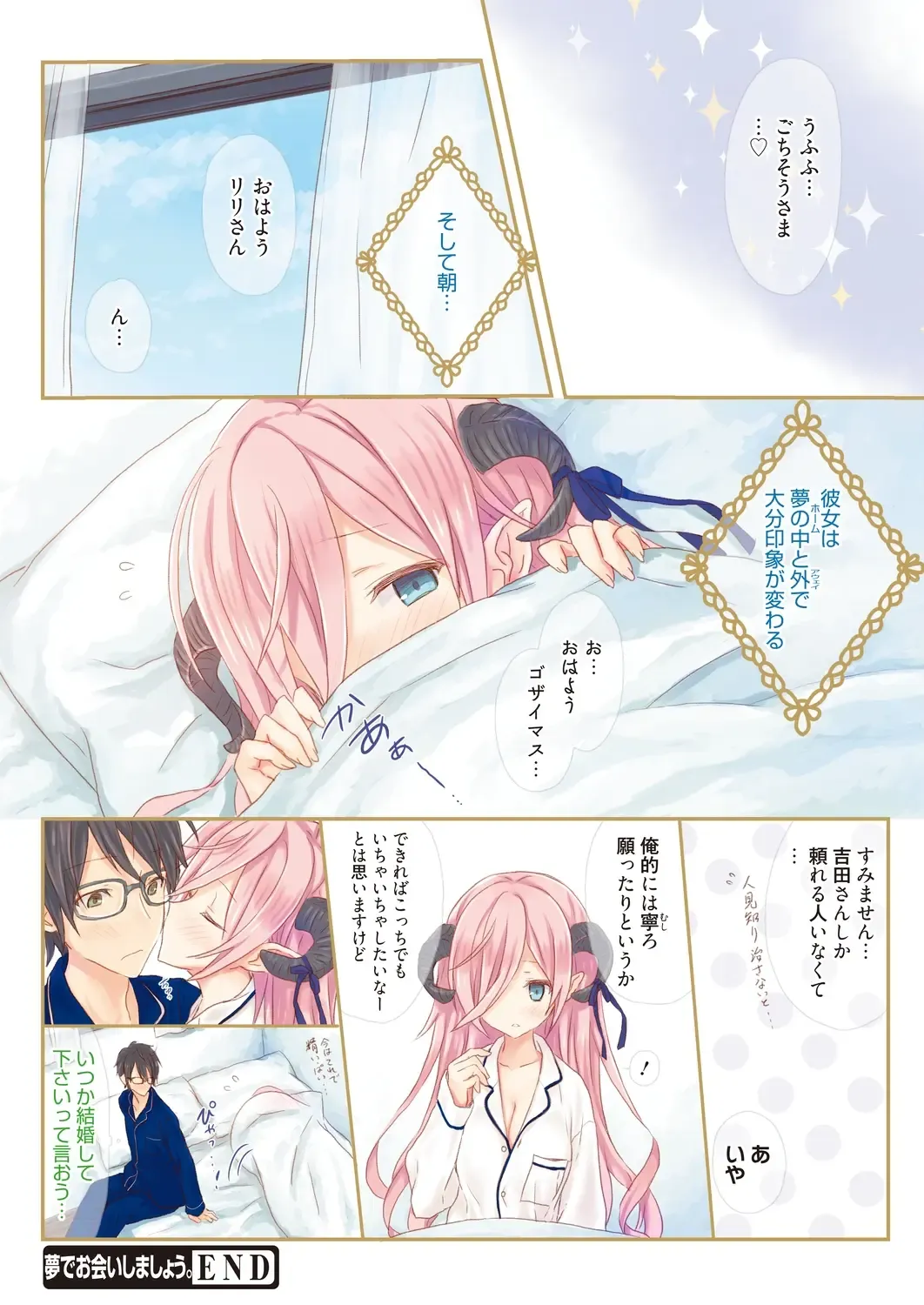 [Komiya Yuuta] Numero uno Fhentai - Page 34