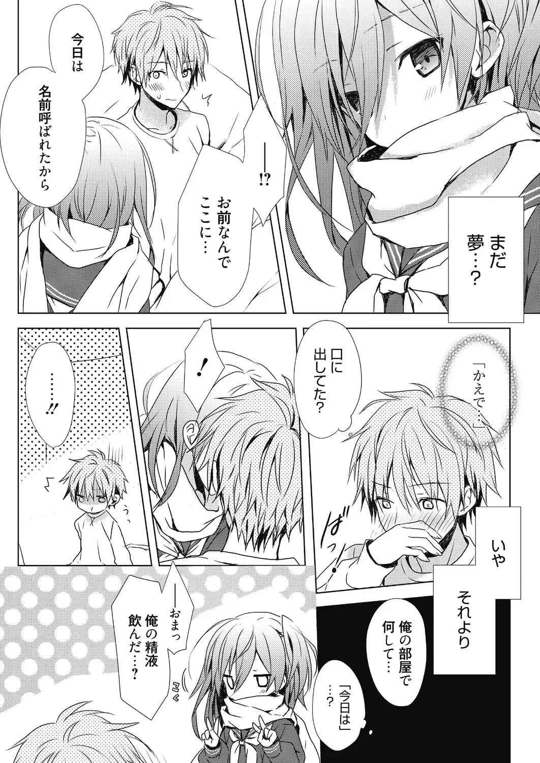 [Komiya Yuuta] Numero uno Fhentai - Page 41