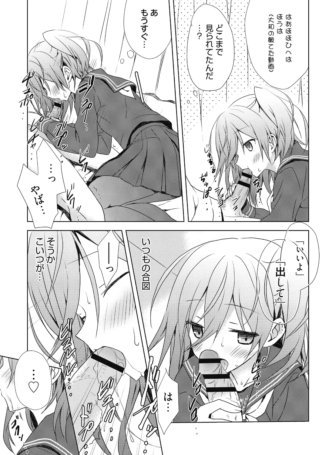 [Komiya Yuuta] Numero uno Fhentai - Page 44