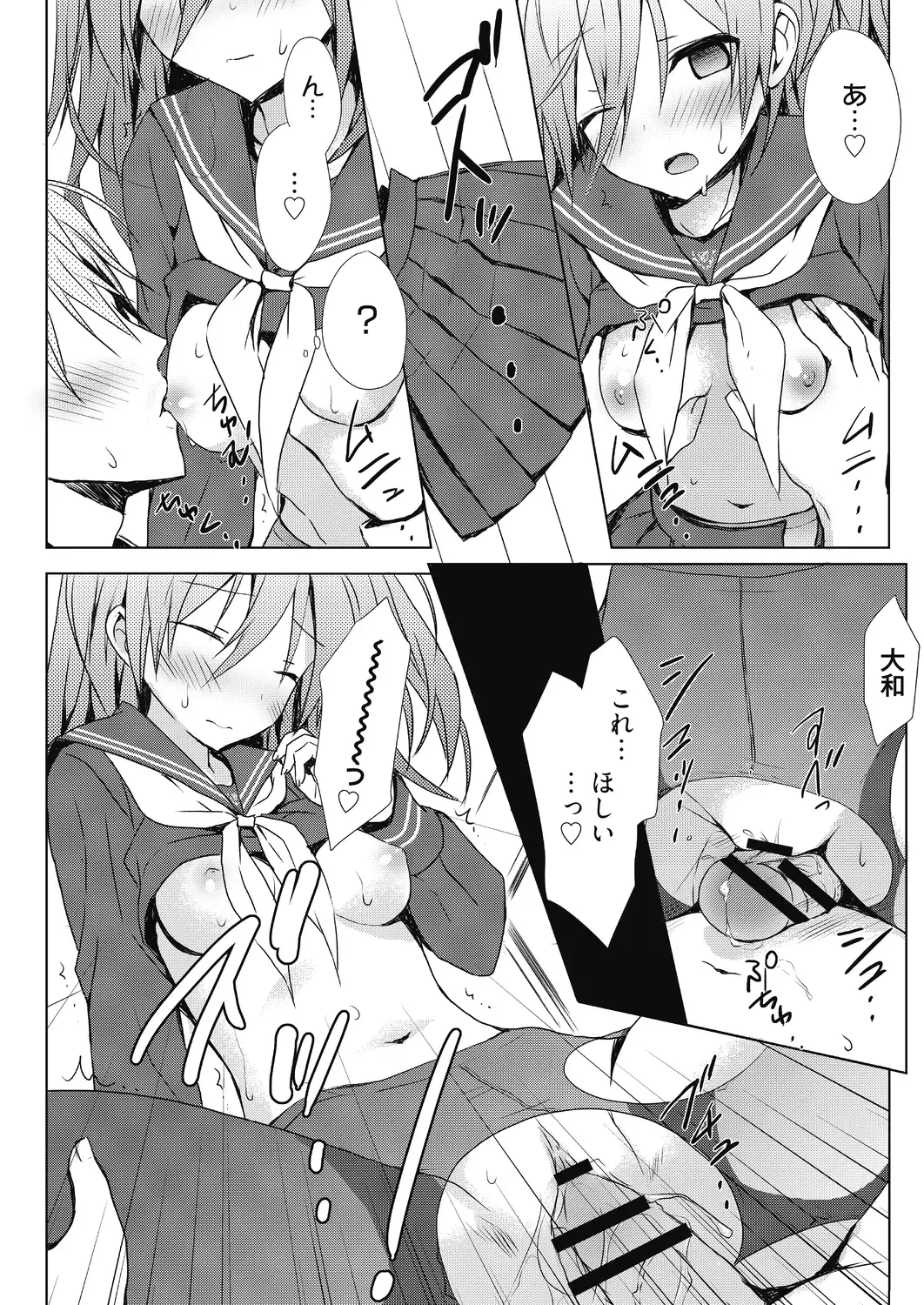 [Komiya Yuuta] Numero uno Fhentai - Page 48