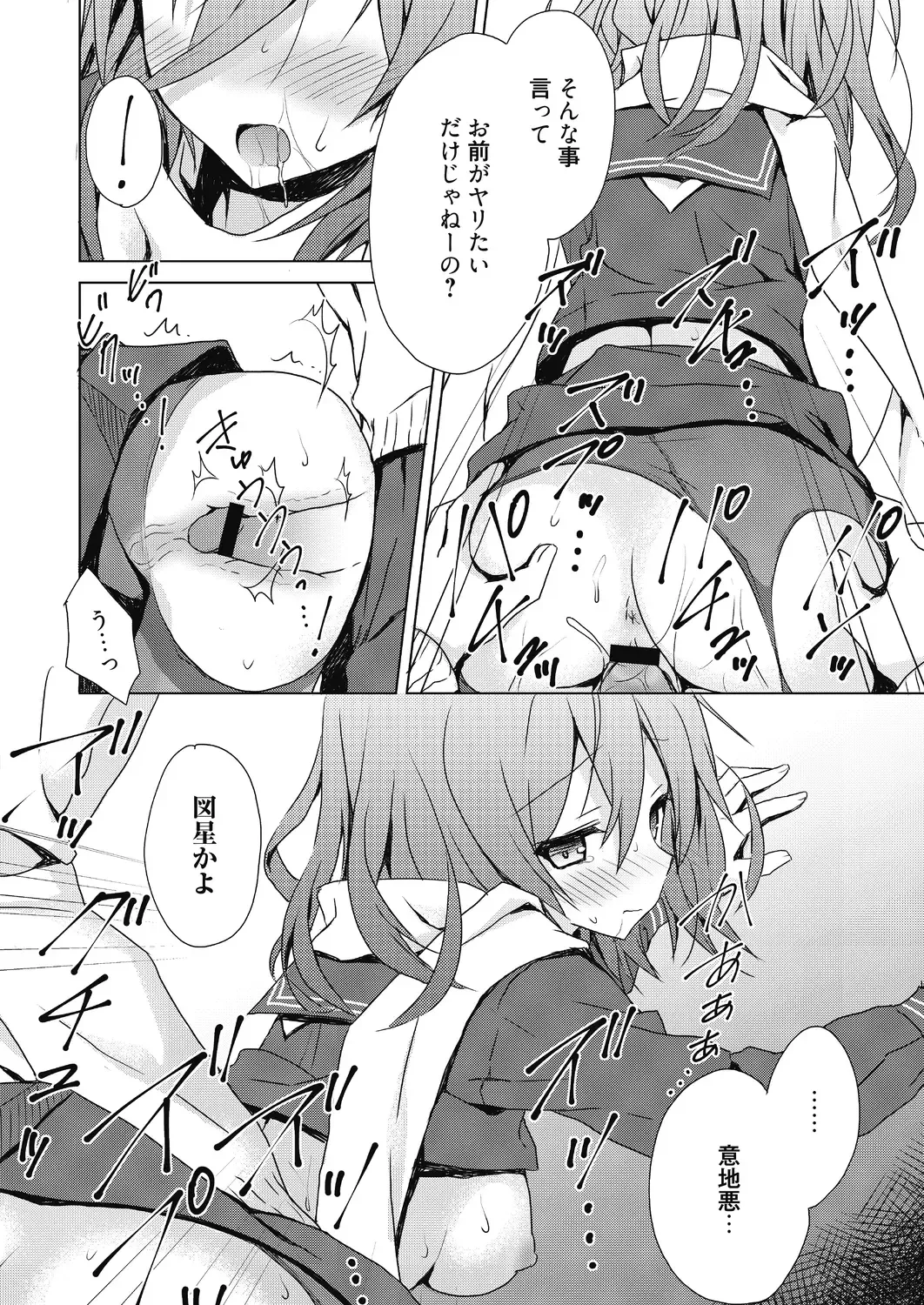 [Komiya Yuuta] Numero uno Fhentai - Page 60