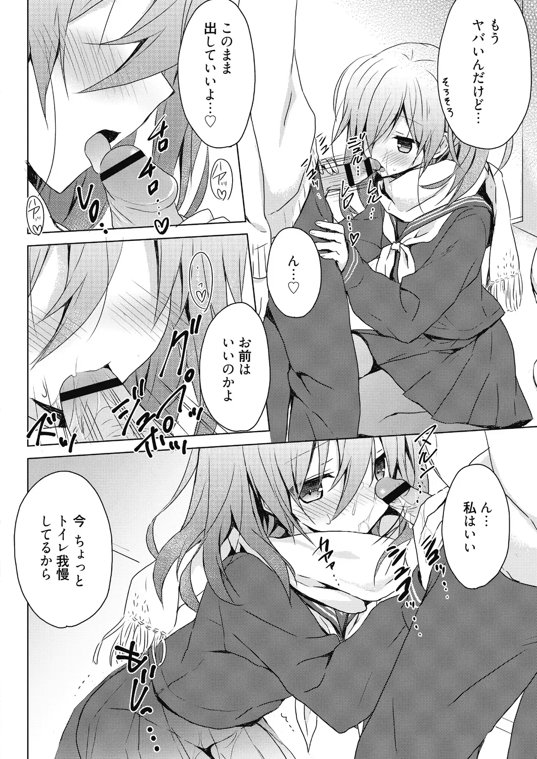 [Komiya Yuuta] Numero uno Fhentai - Page 64