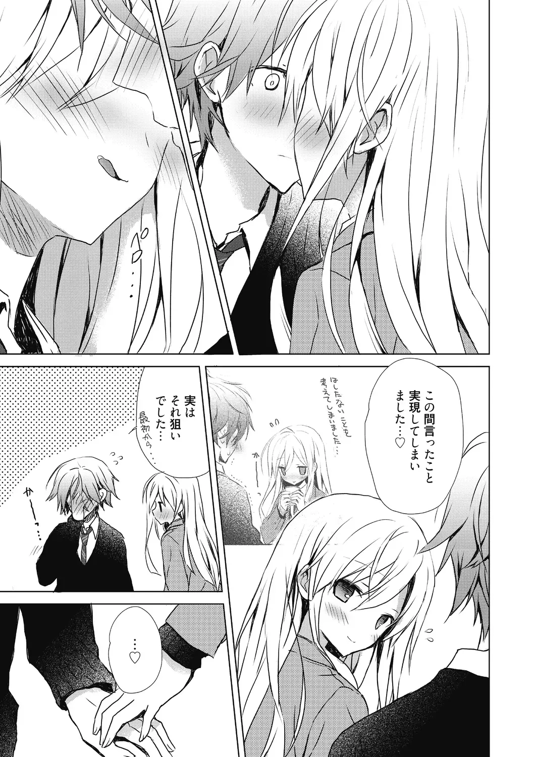 [Komiya Yuuta] Numero uno Fhentai - Page 79