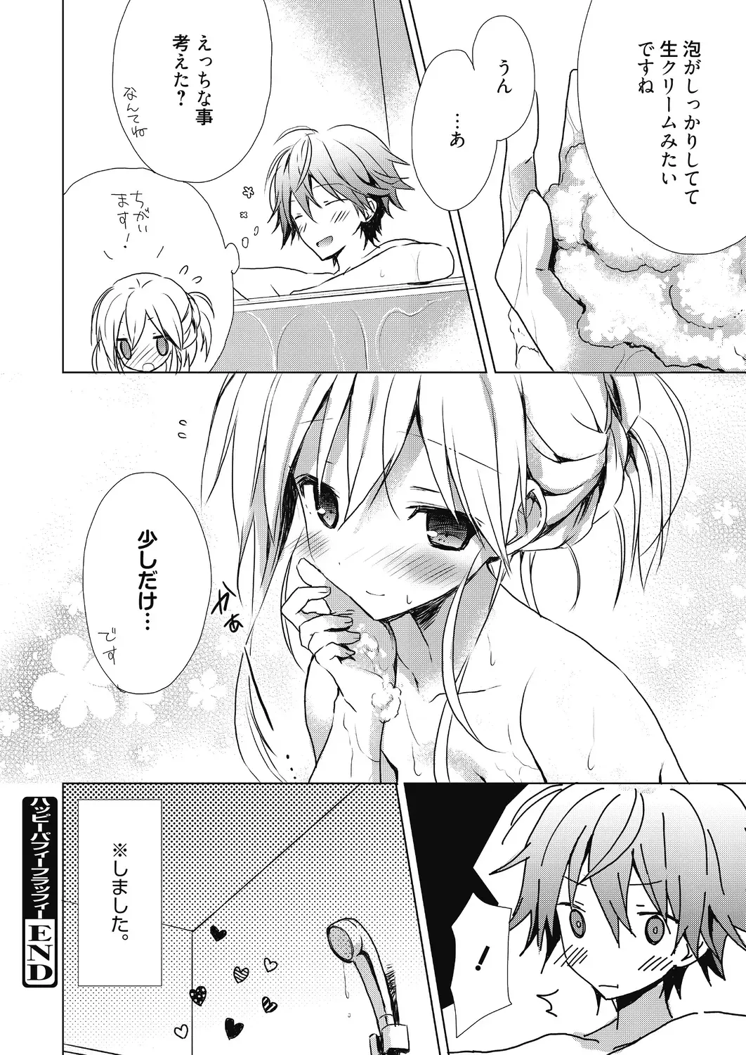 [Komiya Yuuta] Numero uno Fhentai - Page 90