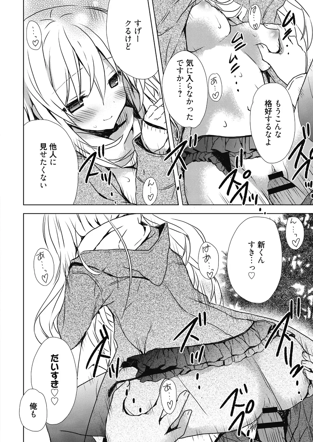 [Komiya Yuuta] Numero uno Fhentai - Page 94