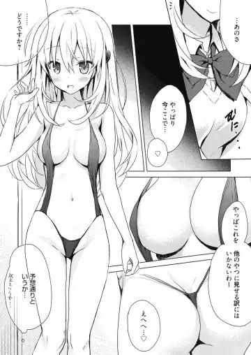 [Komiya Yuuta] Numero uno Fhentai - Page 100