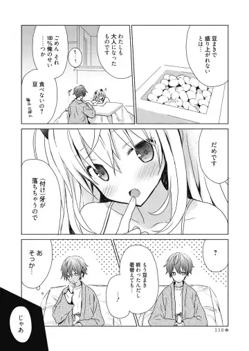 [Komiya Yuuta] Numero uno Fhentai - Page 110