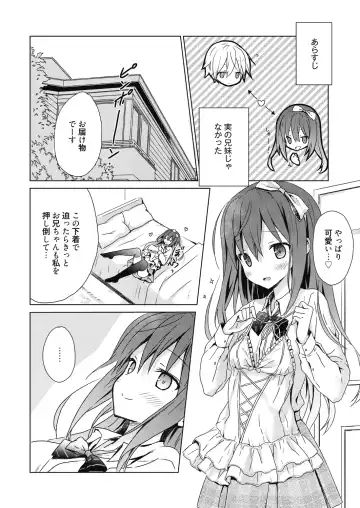 [Komiya Yuuta] Numero uno Fhentai - Page 118