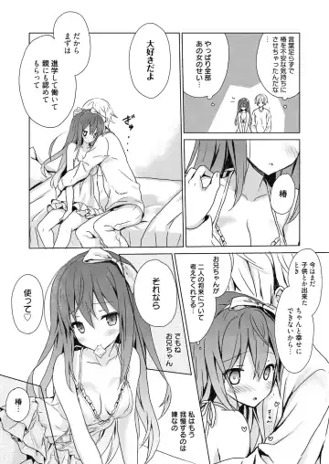 [Komiya Yuuta] Numero uno Fhentai - Page 122