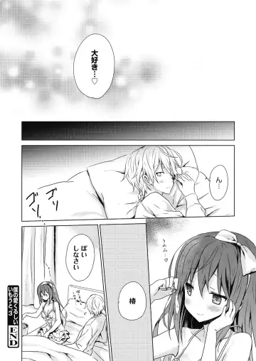 [Komiya Yuuta] Numero uno Fhentai - Page 130