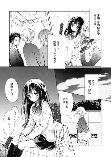 [Komiya Yuuta] Numero uno Fhentai - Page 135