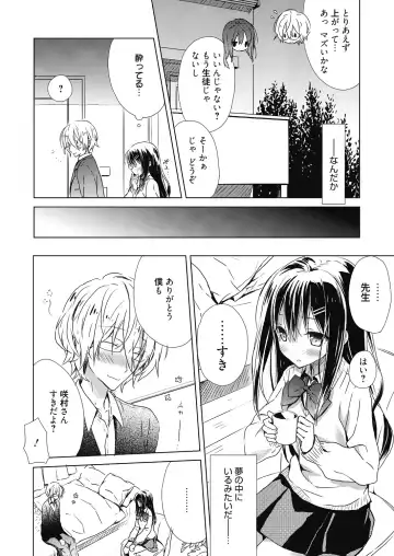 [Komiya Yuuta] Numero uno Fhentai - Page 136