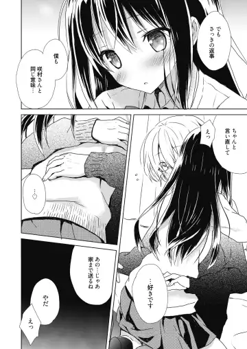 [Komiya Yuuta] Numero uno Fhentai - Page 138