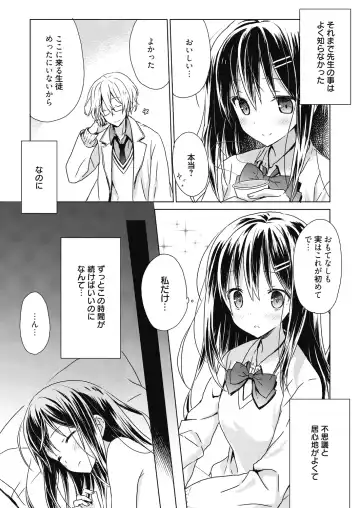 [Komiya Yuuta] Numero uno Fhentai - Page 161