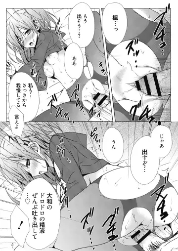 [Komiya Yuuta] Numero uno Fhentai - Page 50