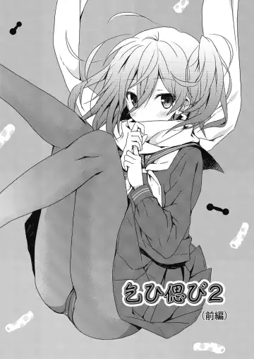 [Komiya Yuuta] Numero uno Fhentai - Page 53