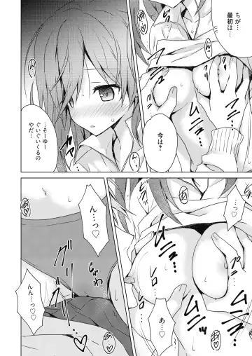 [Komiya Yuuta] Numero uno Fhentai - Page 68