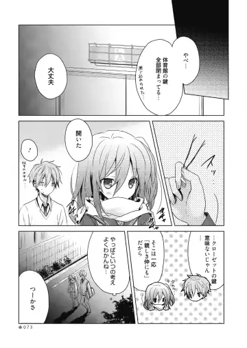 [Komiya Yuuta] Numero uno Fhentai - Page 73