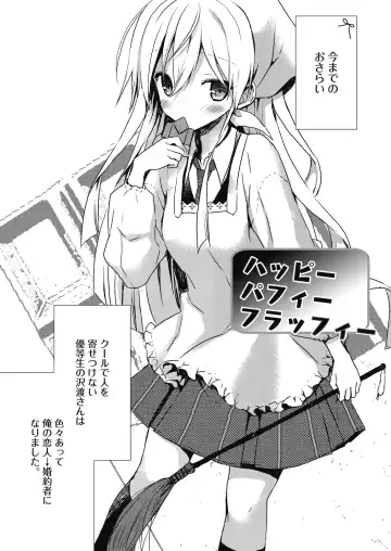 [Komiya Yuuta] Numero uno Fhentai - Page 76