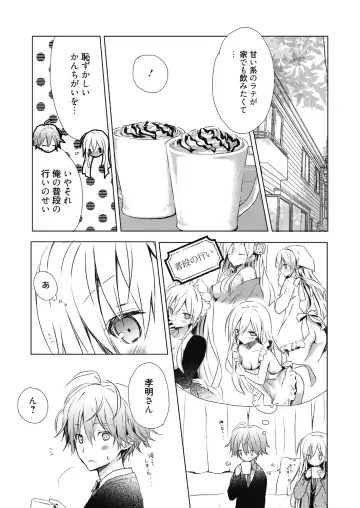 [Komiya Yuuta] Numero uno Fhentai - Page 78