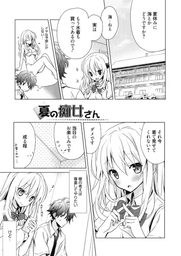 [Komiya Yuuta] Numero uno Fhentai - Page 97