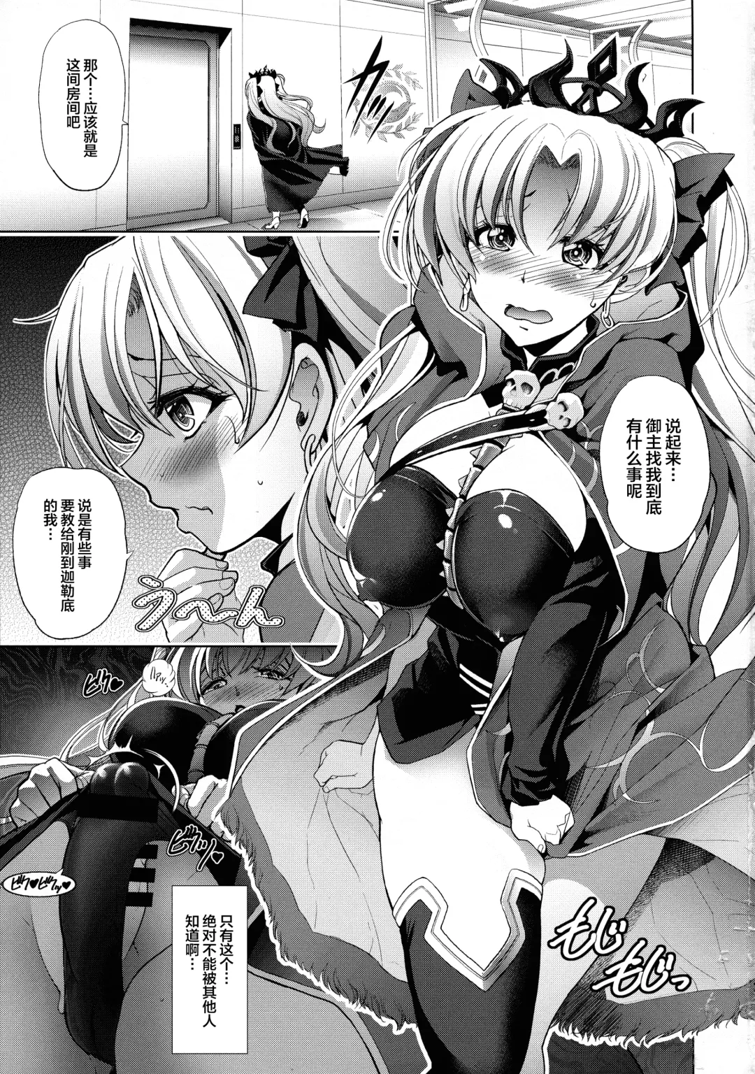 [Kawaraya A-ta] Ish x Mash x Eresh Fhentai - Page 3