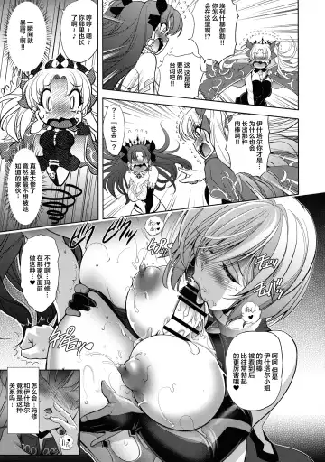 [Kawaraya A-ta] Ish x Mash x Eresh Fhentai - Page 7