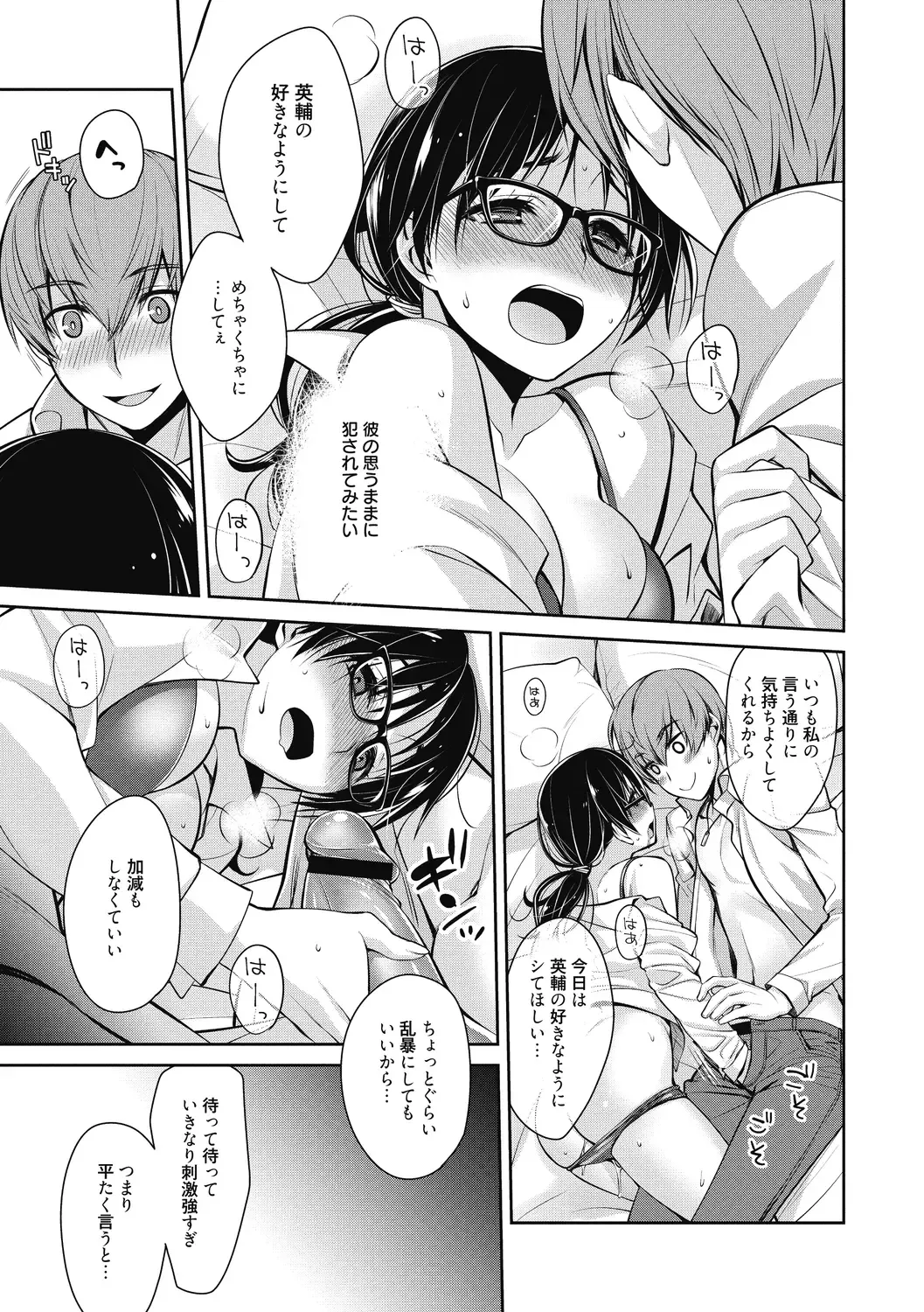 [Suzudama Renri] Milky Memory Fhentai - Page 109