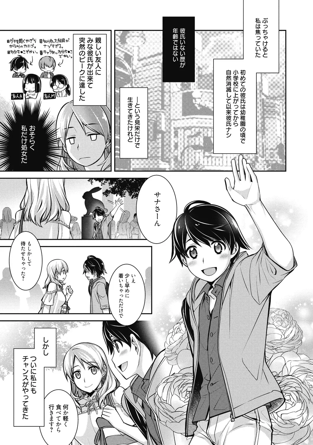 [Suzudama Renri] Milky Memory Fhentai - Page 119