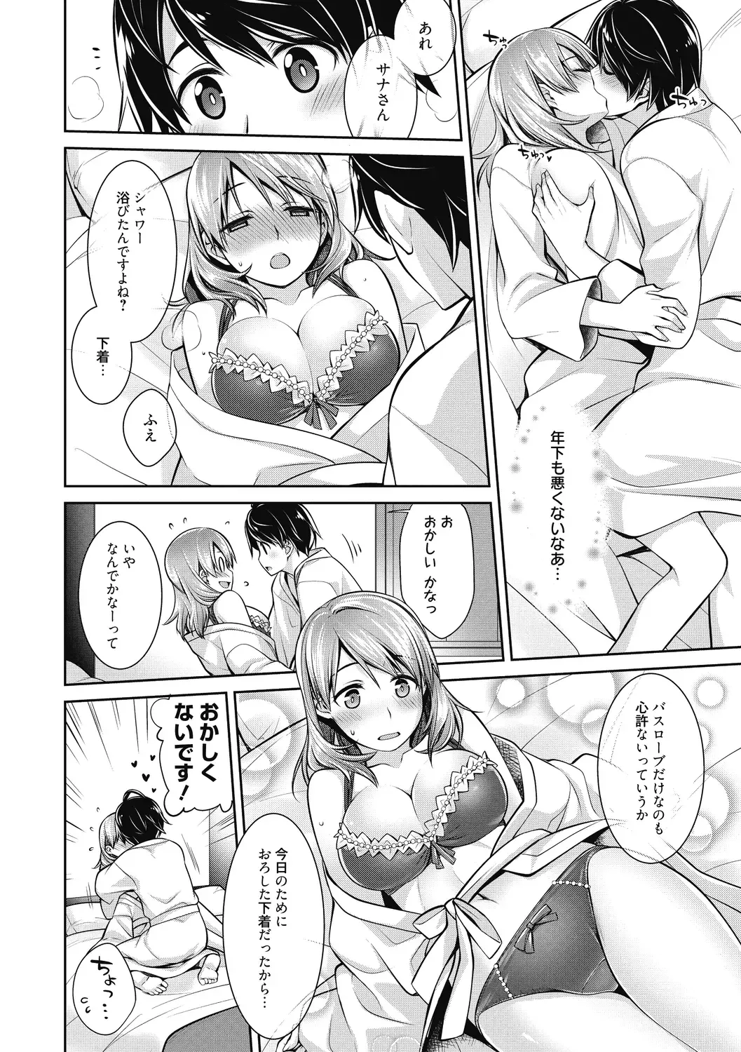 [Suzudama Renri] Milky Memory Fhentai - Page 124