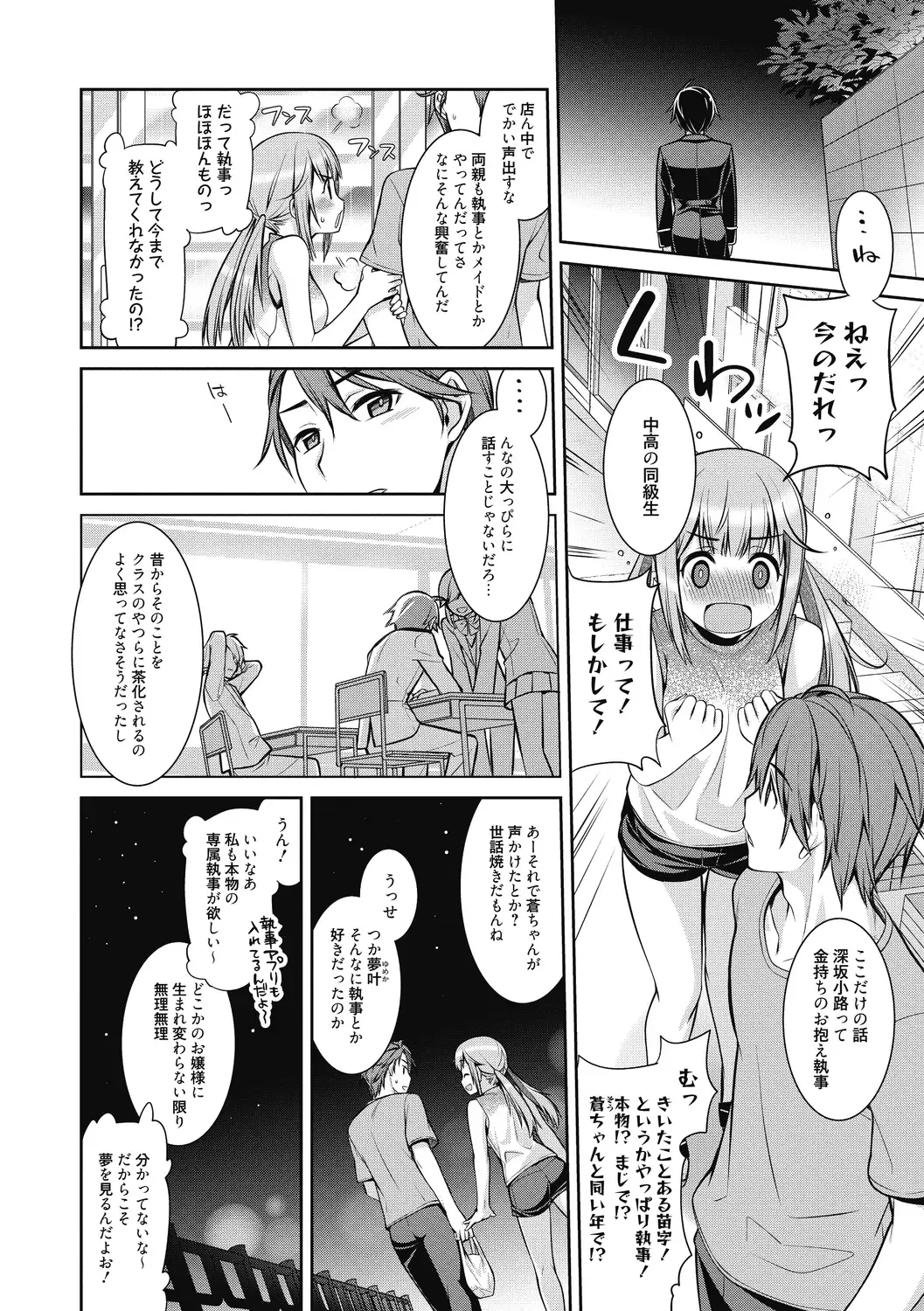 [Suzudama Renri] Milky Memory Fhentai - Page 136