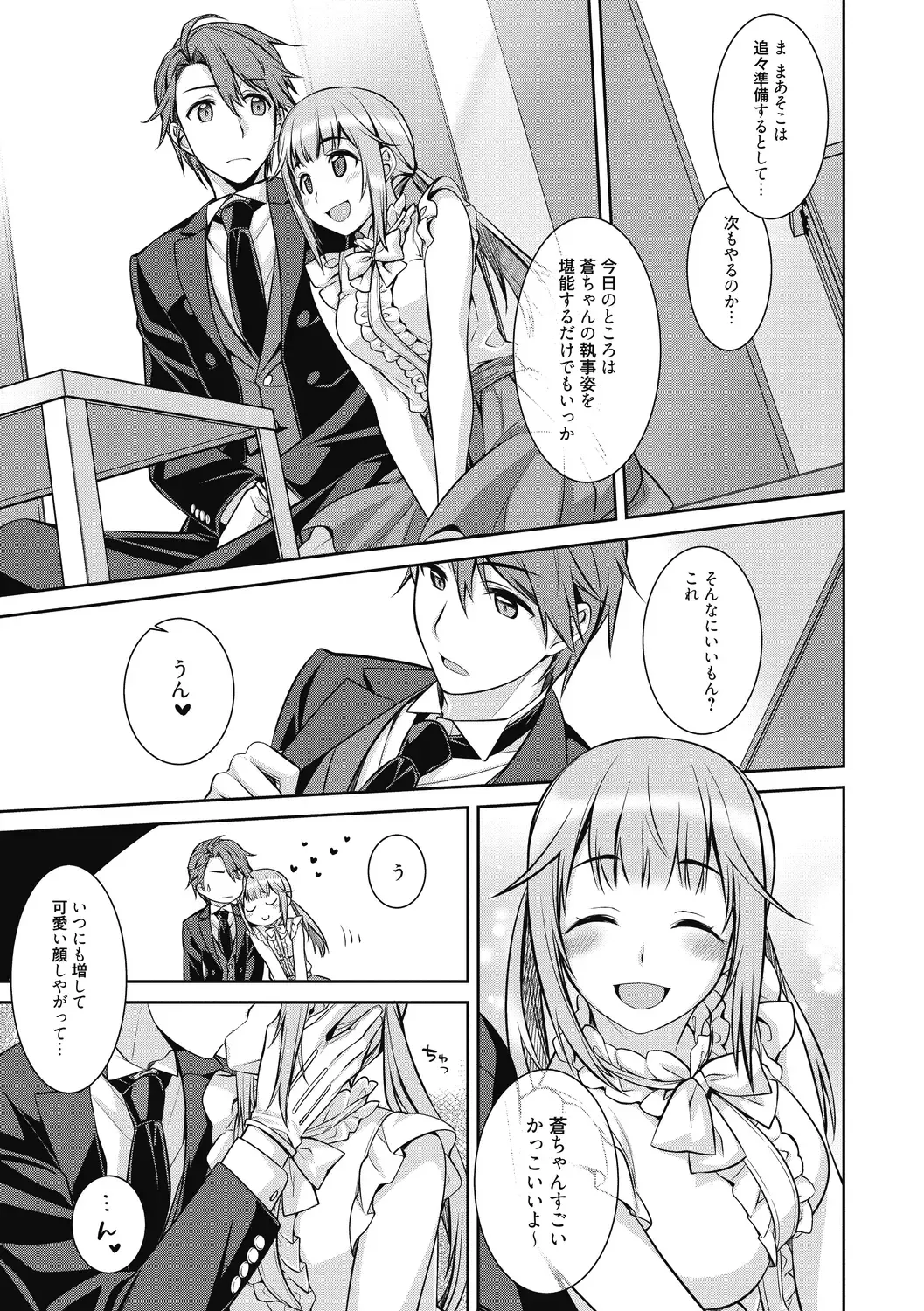 [Suzudama Renri] Milky Memory Fhentai - Page 139