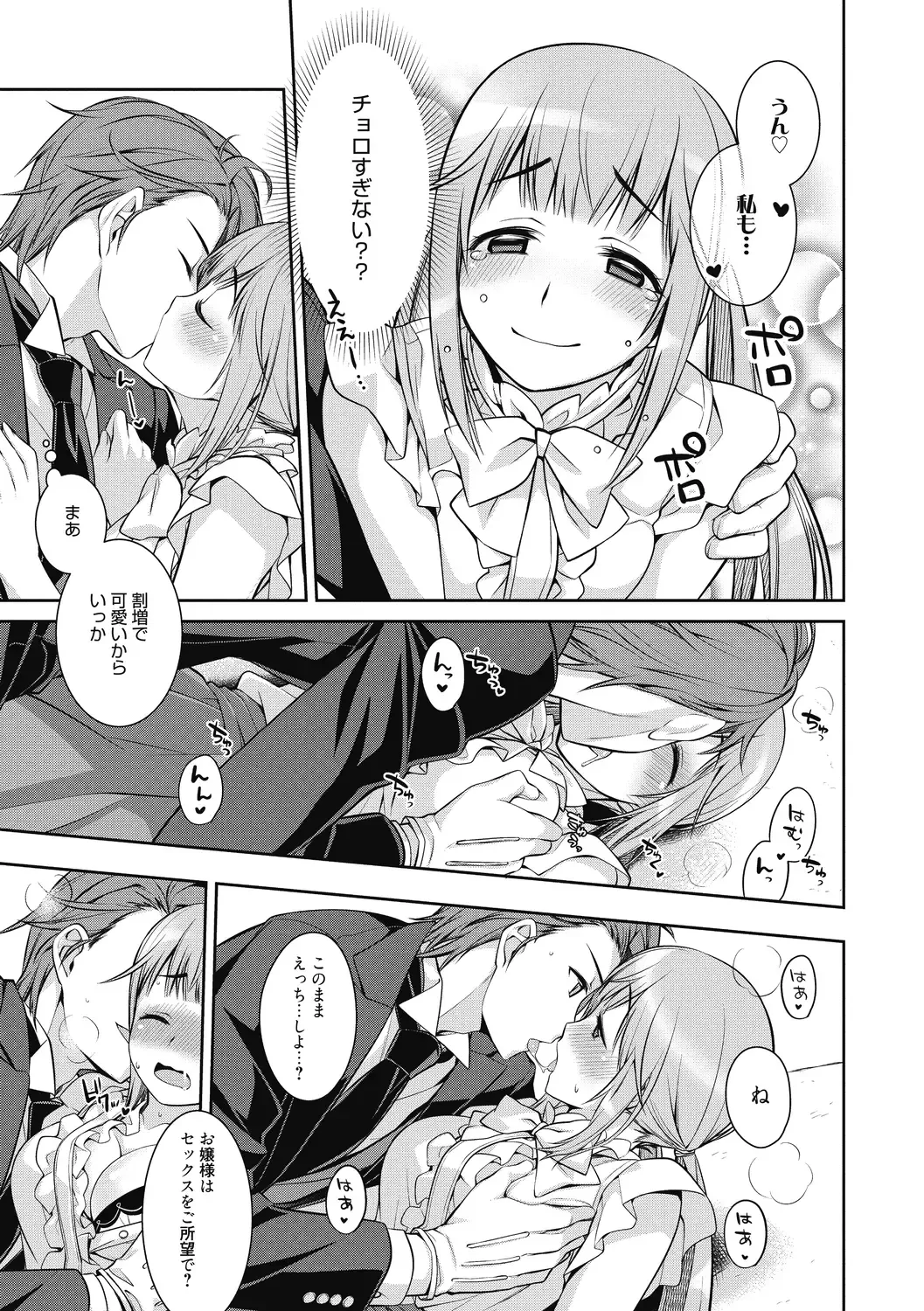 [Suzudama Renri] Milky Memory Fhentai - Page 141