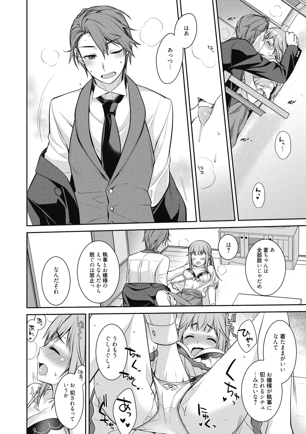 [Suzudama Renri] Milky Memory Fhentai - Page 142